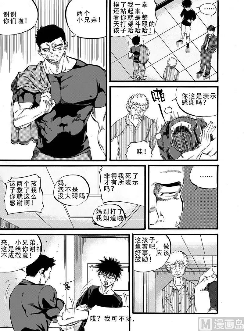 第4话 2 第5页