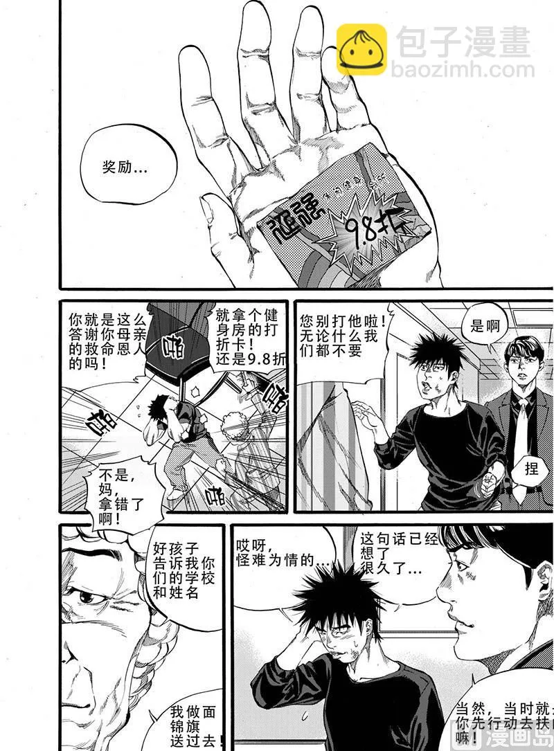 第4话 2 第6页
