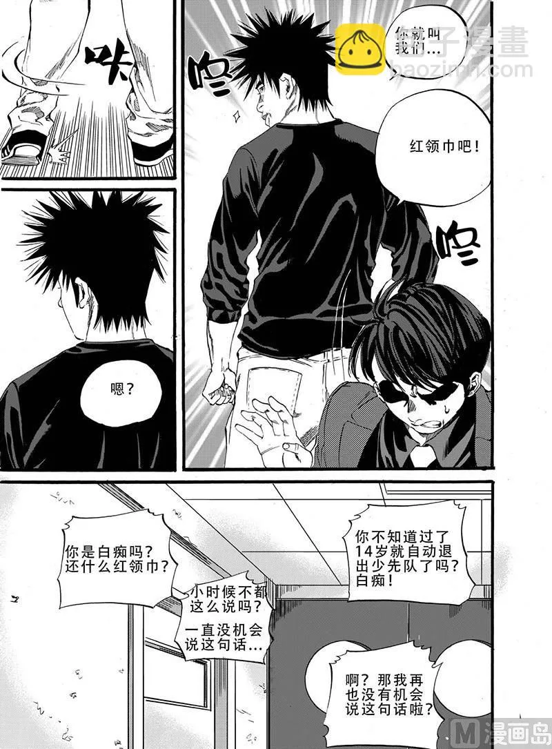 第4话 2 第7页