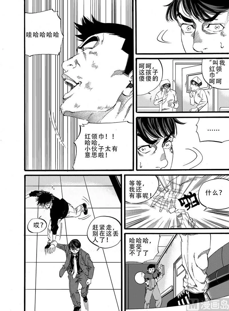 第4话 2 第8页