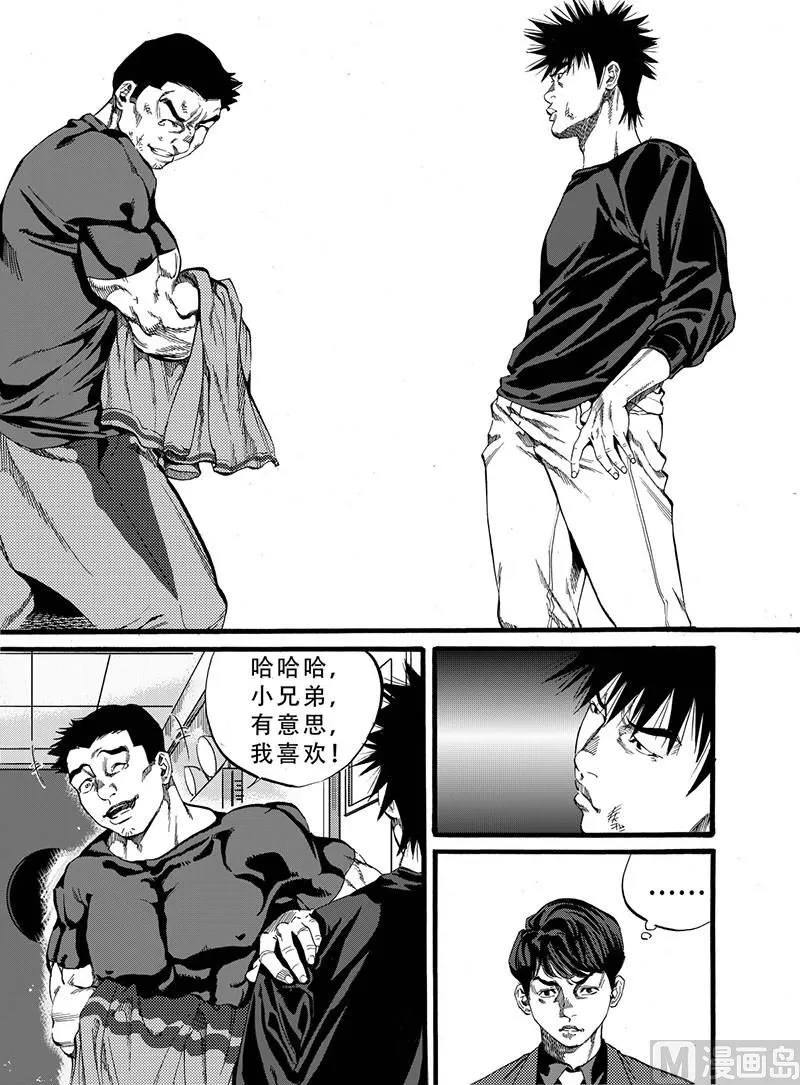 第4话 2 第9页