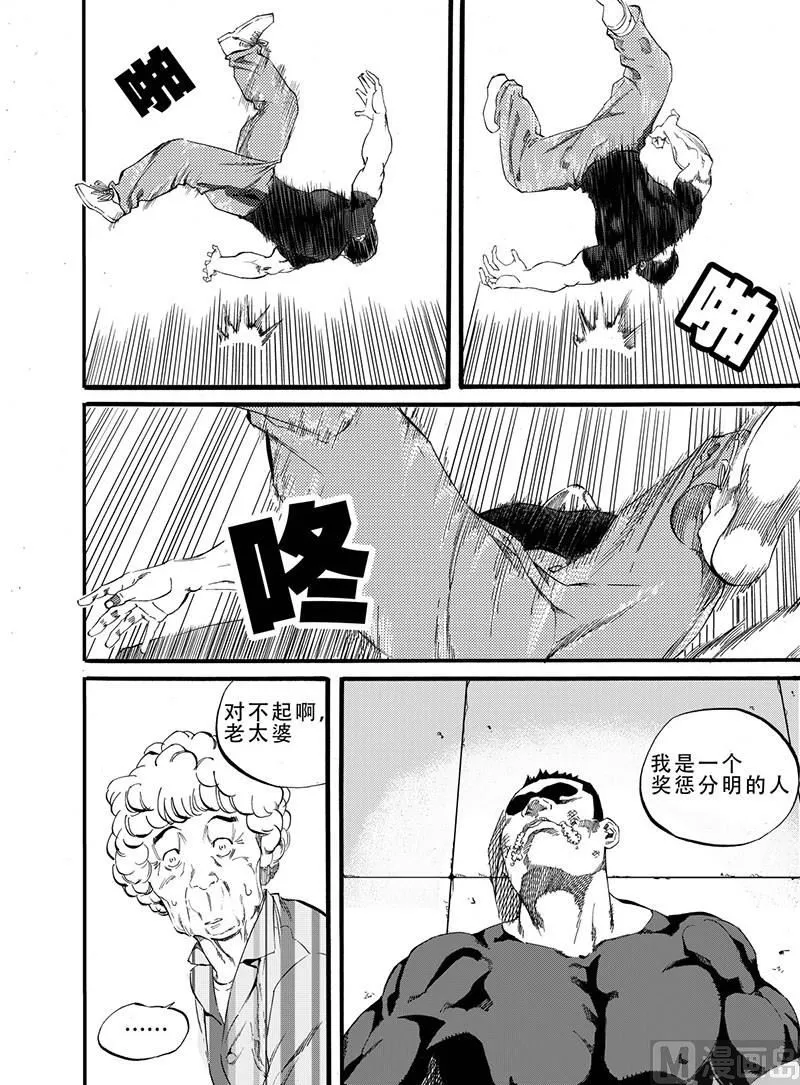 第4话 2 第12页