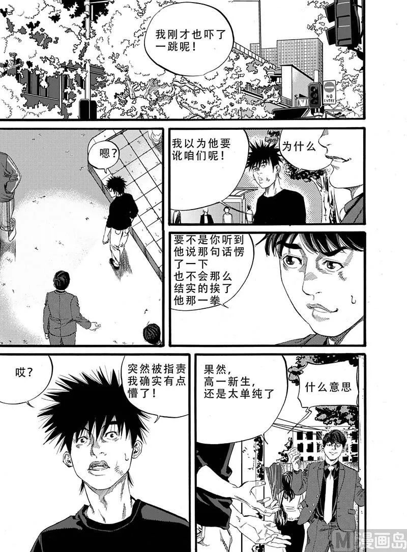 第4话 2 第13页
