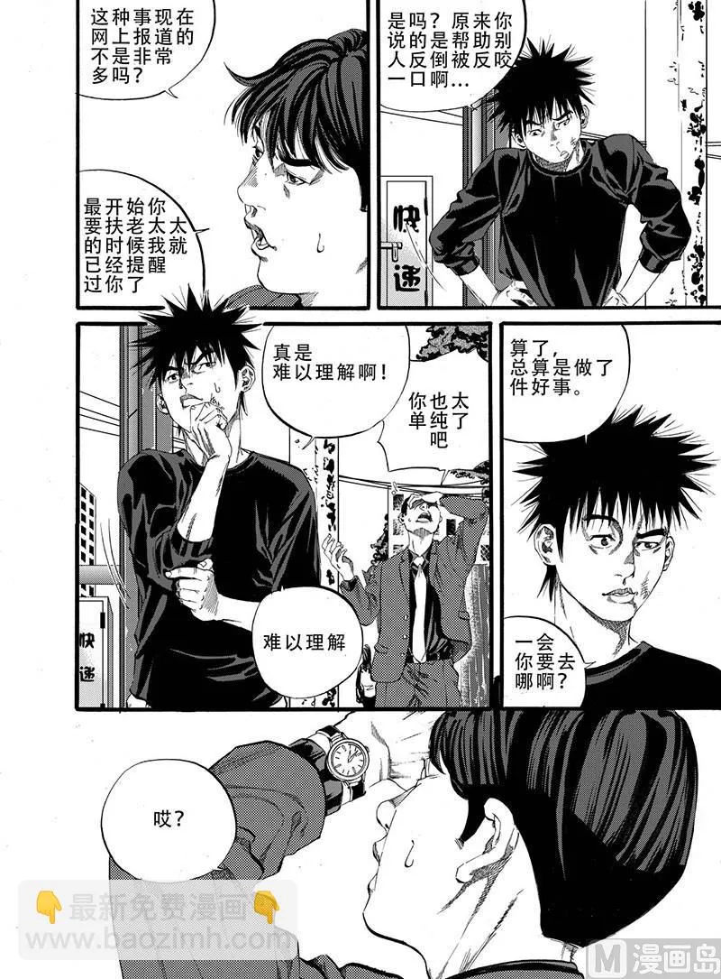 第4话 2 第14页