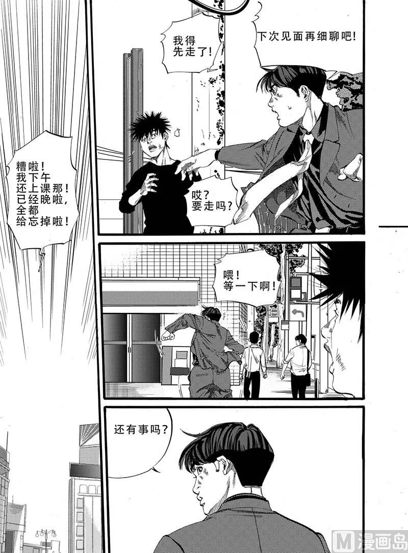 第4话 2 第15页