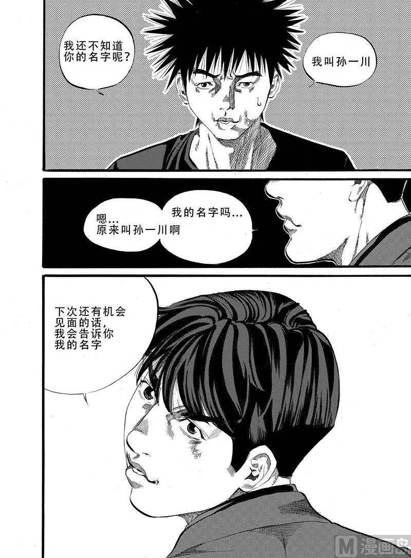 第4话 2 第16页