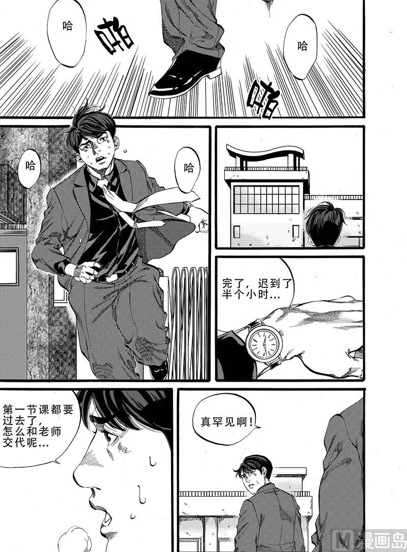 第4话 2 第17页