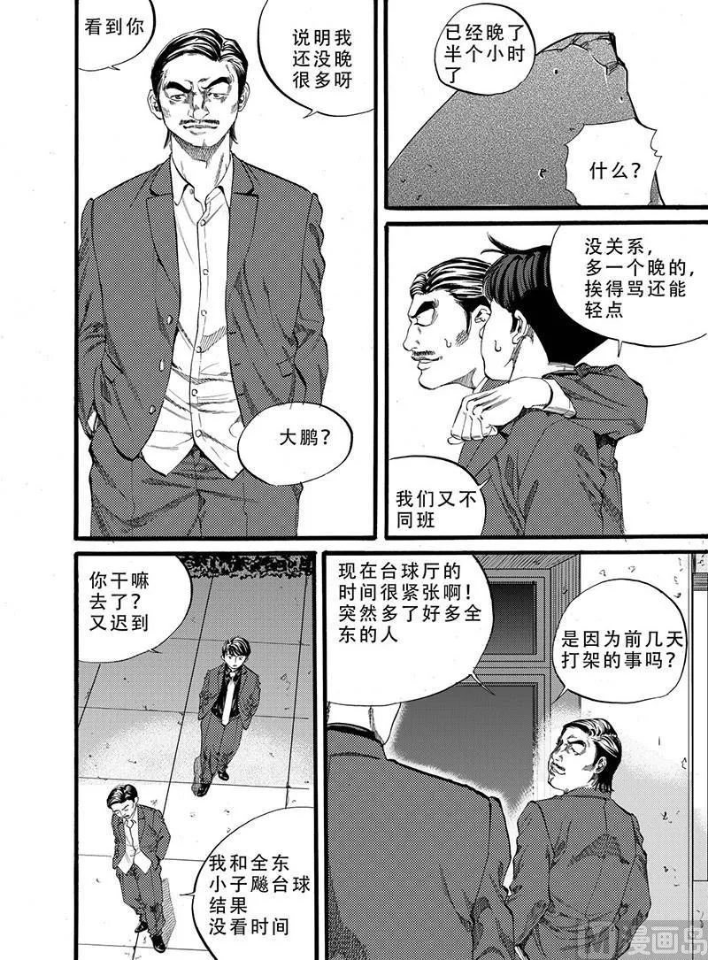 第4话 2 第18页