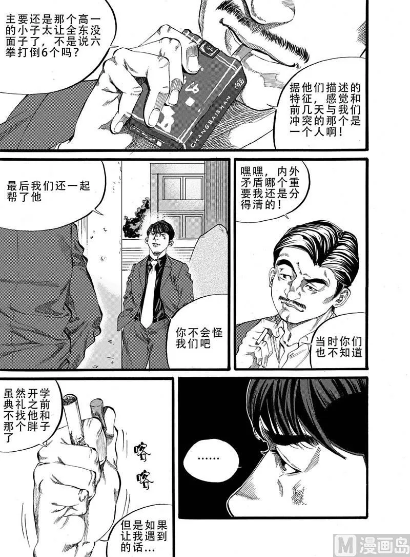 第4话 2 第19页
