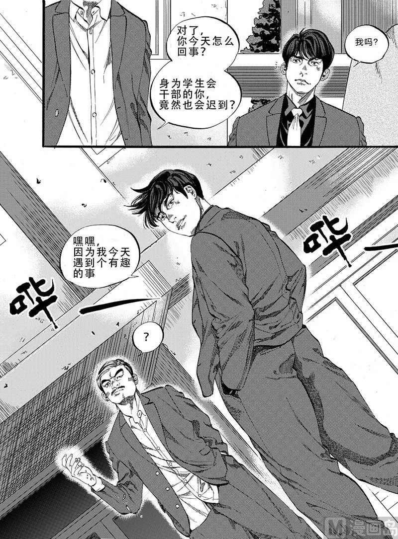 第4话 2 第20页