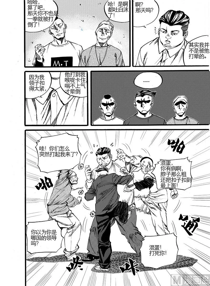 番外1 第2页