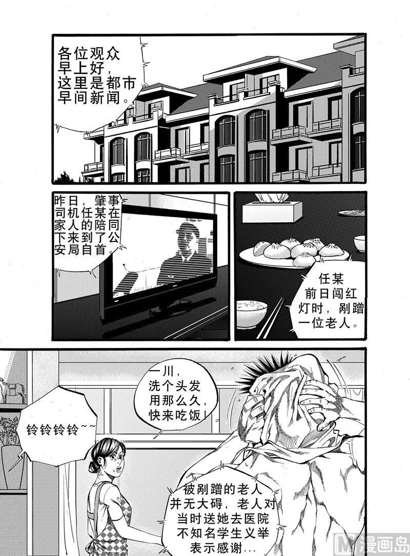 第5话 1 第1页