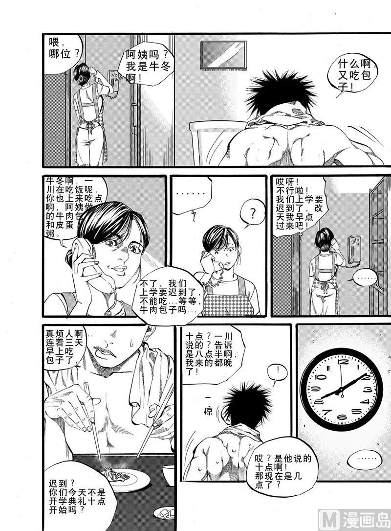 第5话 1 第2页