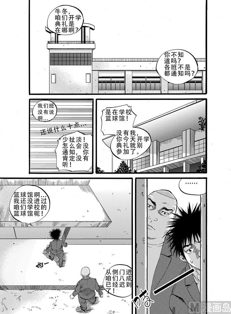 第5话 1 第4页