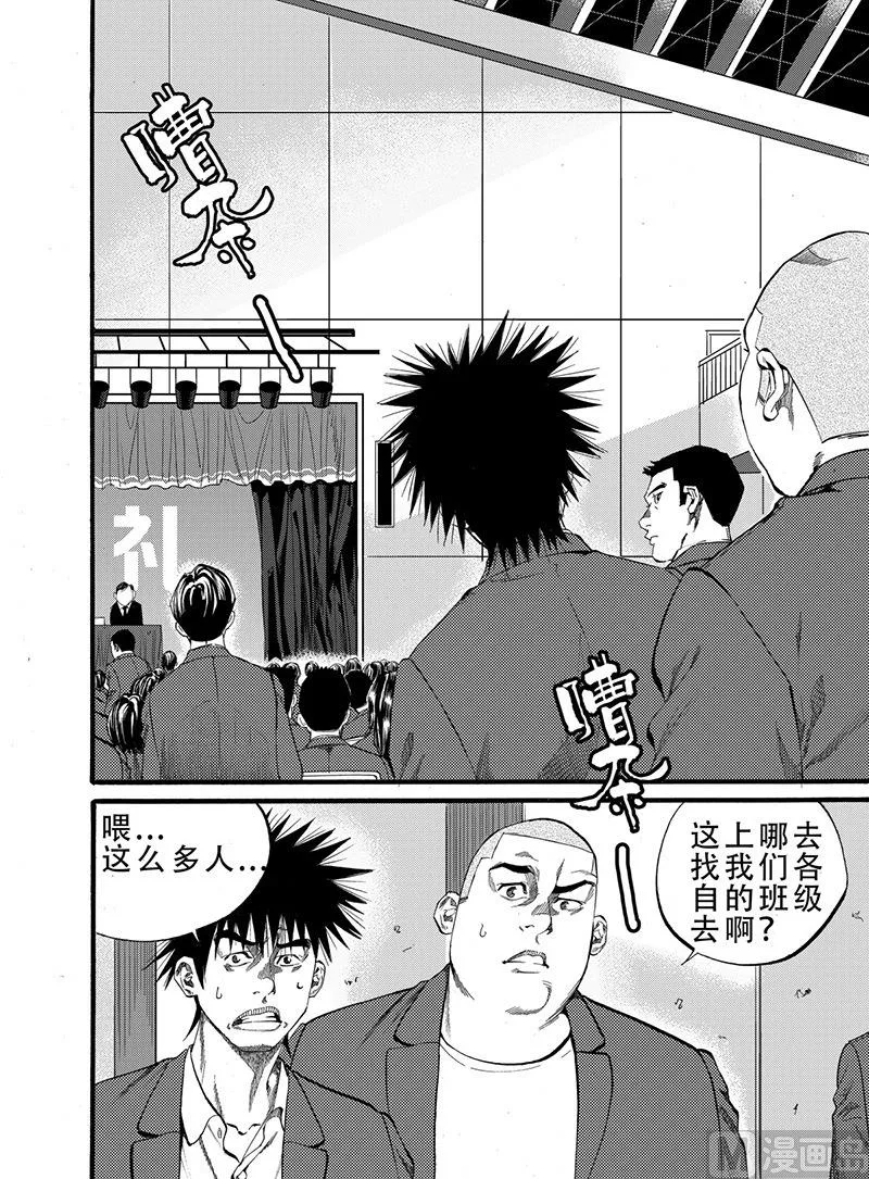 第5话 1 第5页