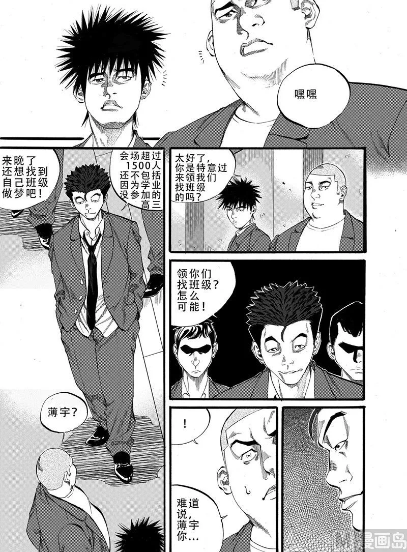 第5话 1 第6页