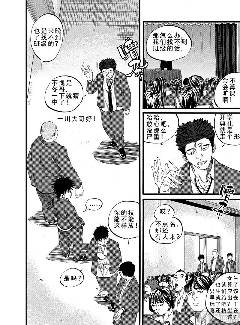 第5话 1 第7页