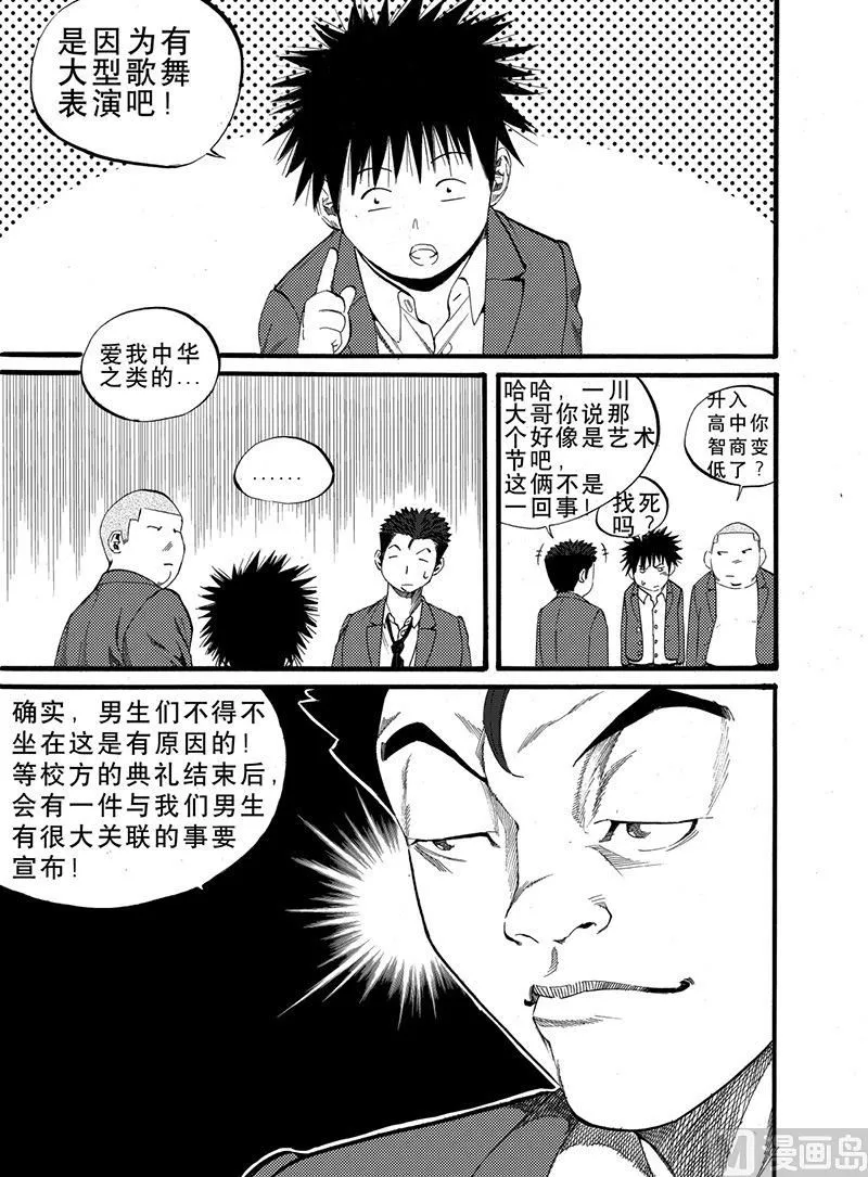 第5话 1 第8页