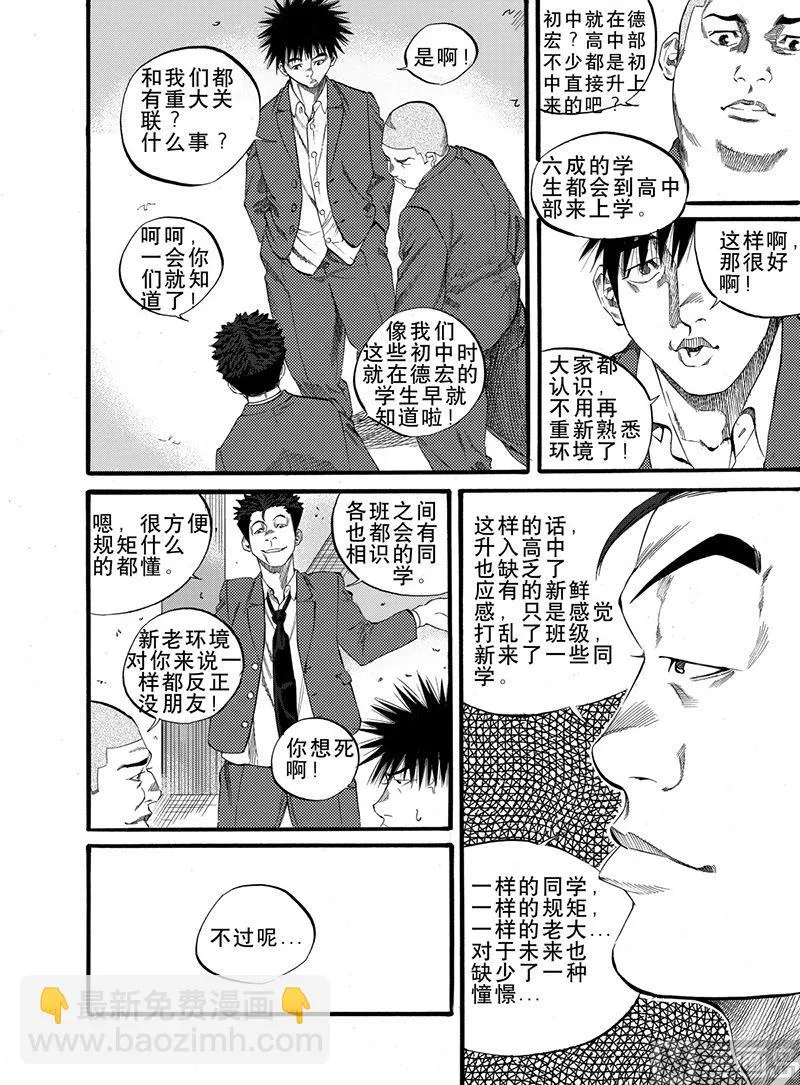 第5话 1 第9页