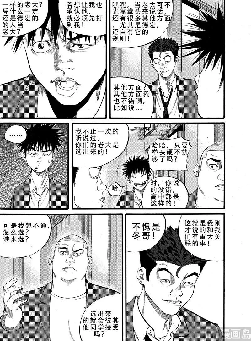 第5话 1 第10页