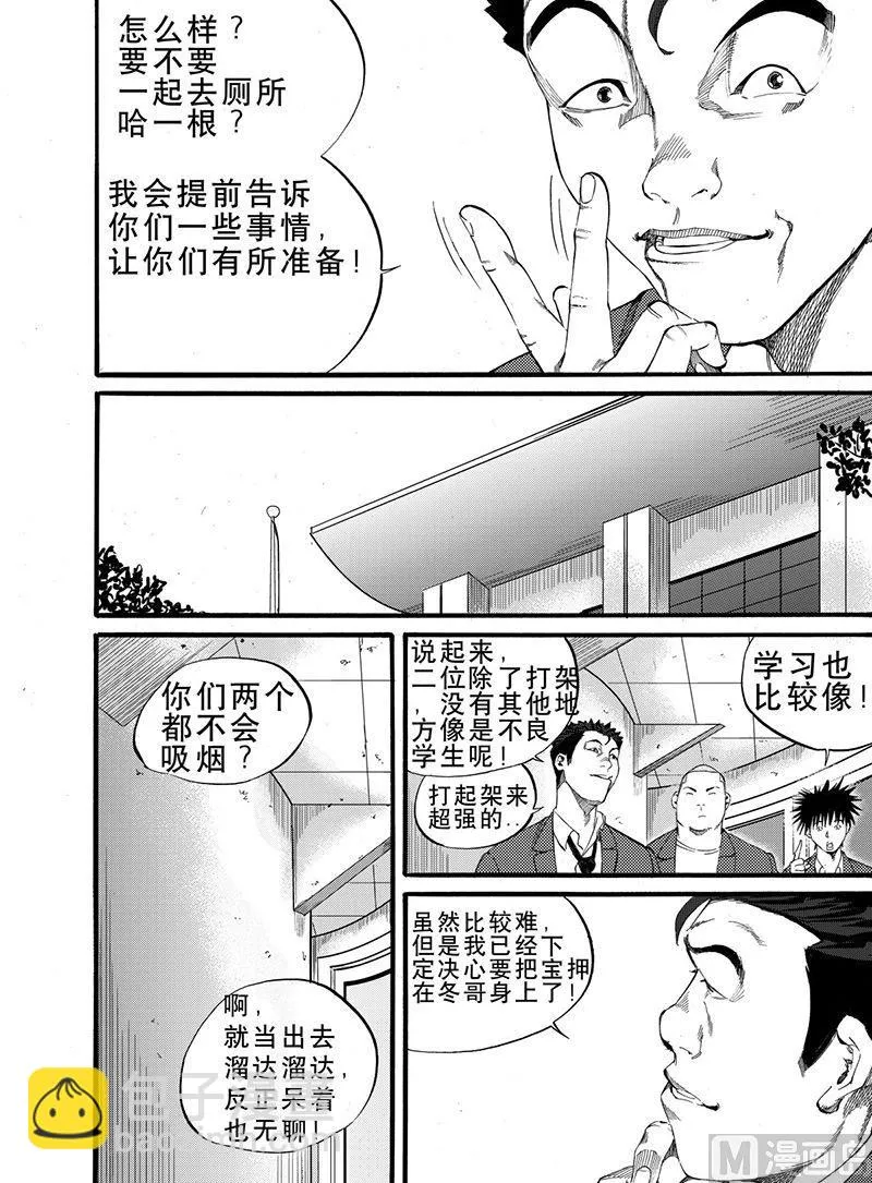 第5话 1 第11页