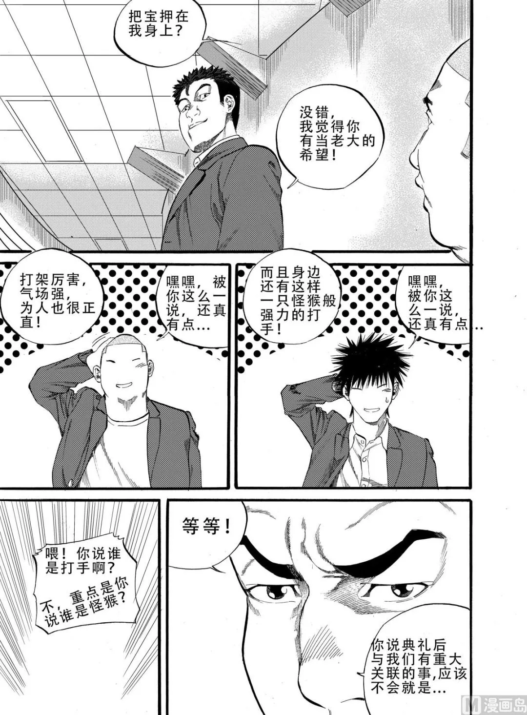 第5话 2 第1页
