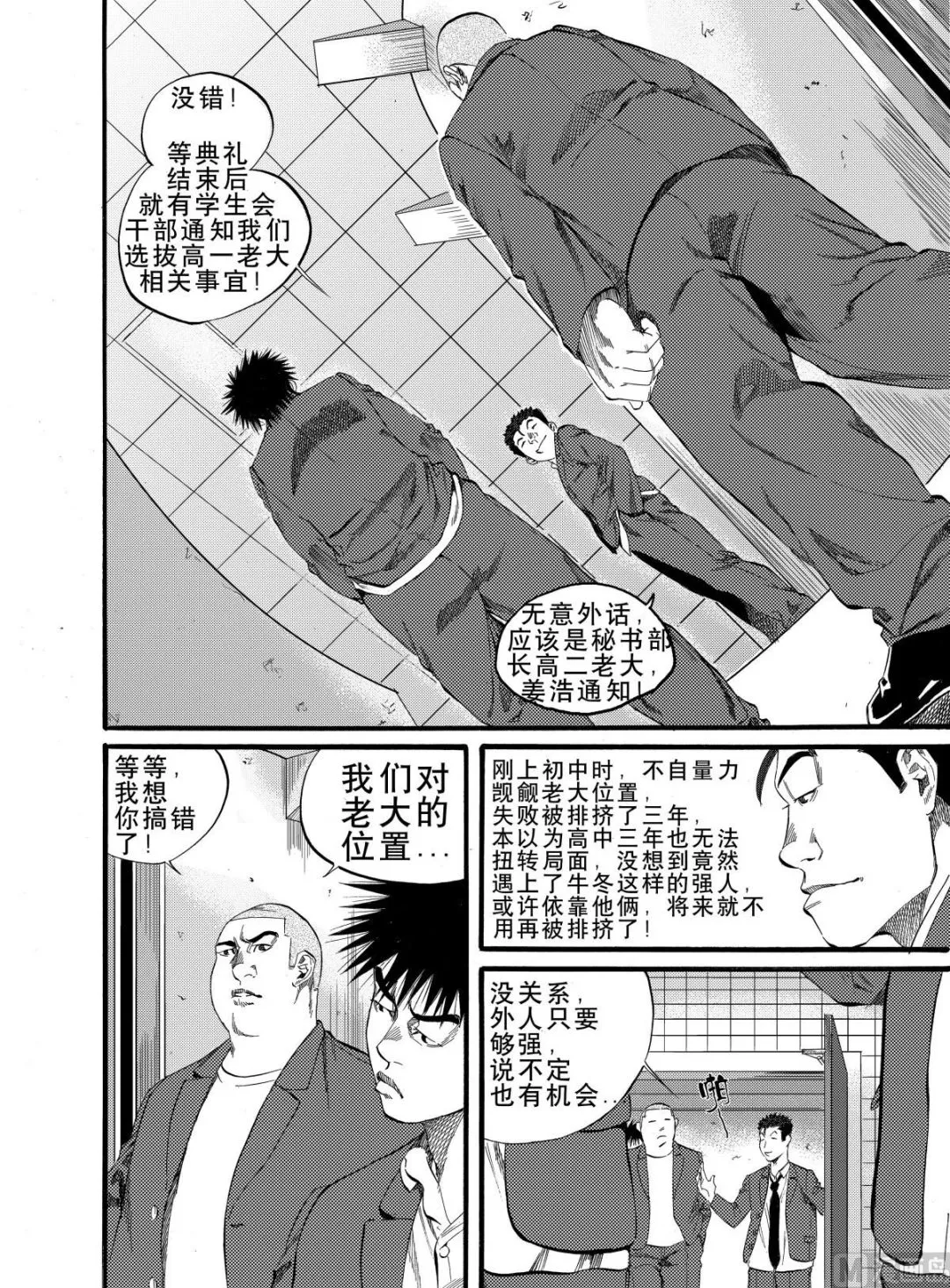 第5话 2 第2页