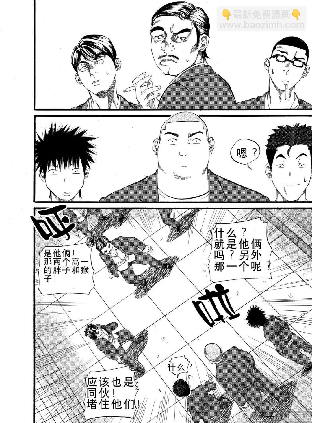 第5话 2 第4页
