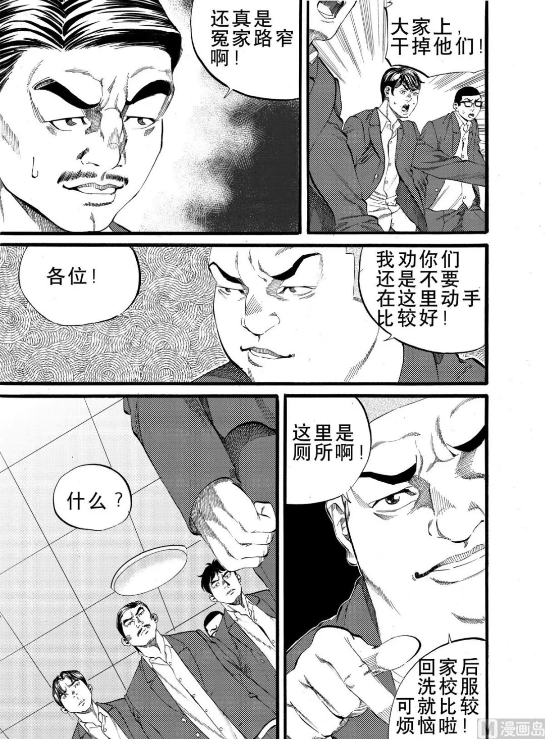第5话 2 第5页