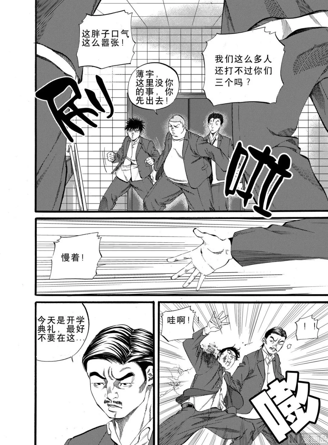 第5话 2 第6页