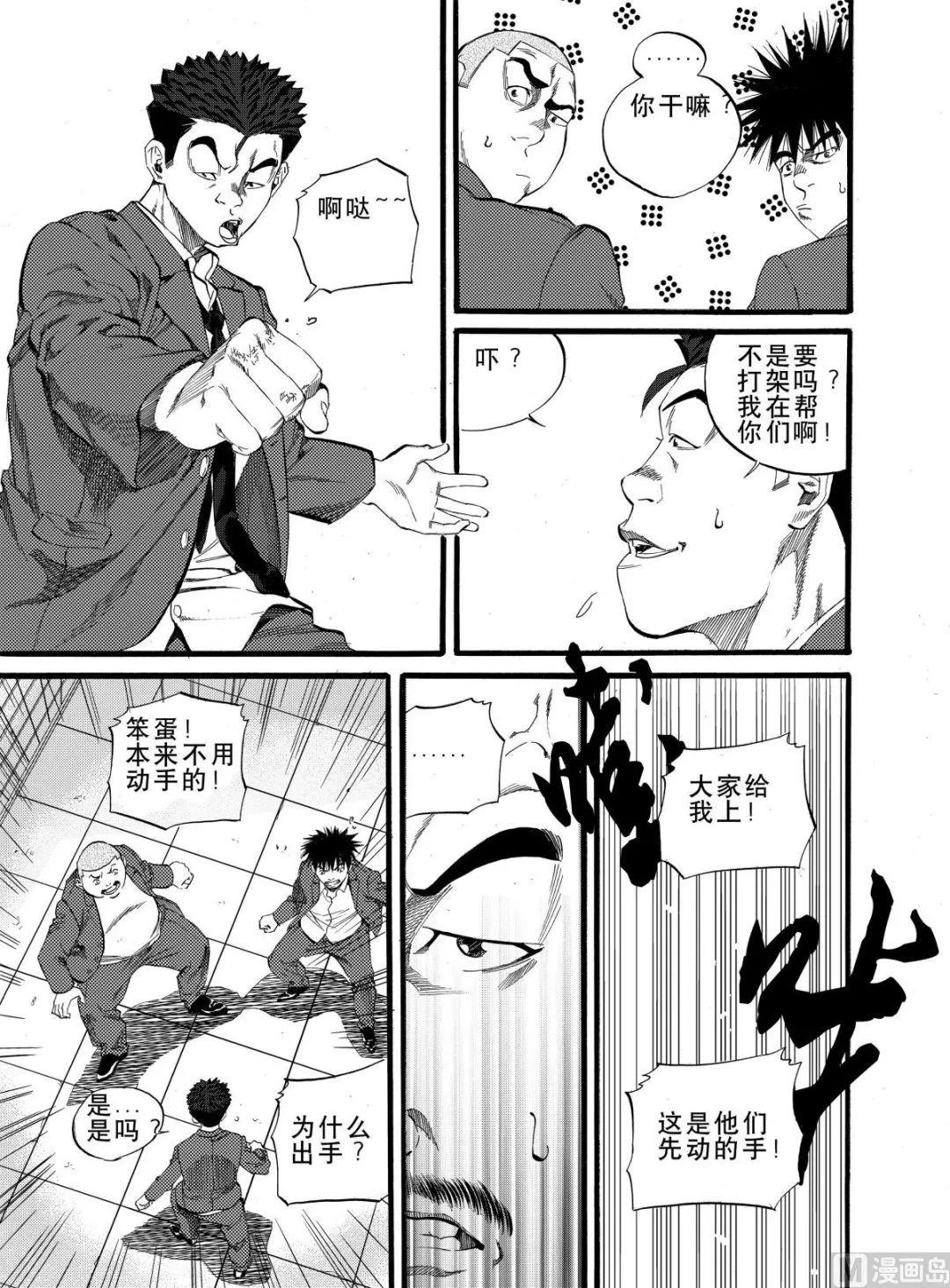 第5话 2 第7页
