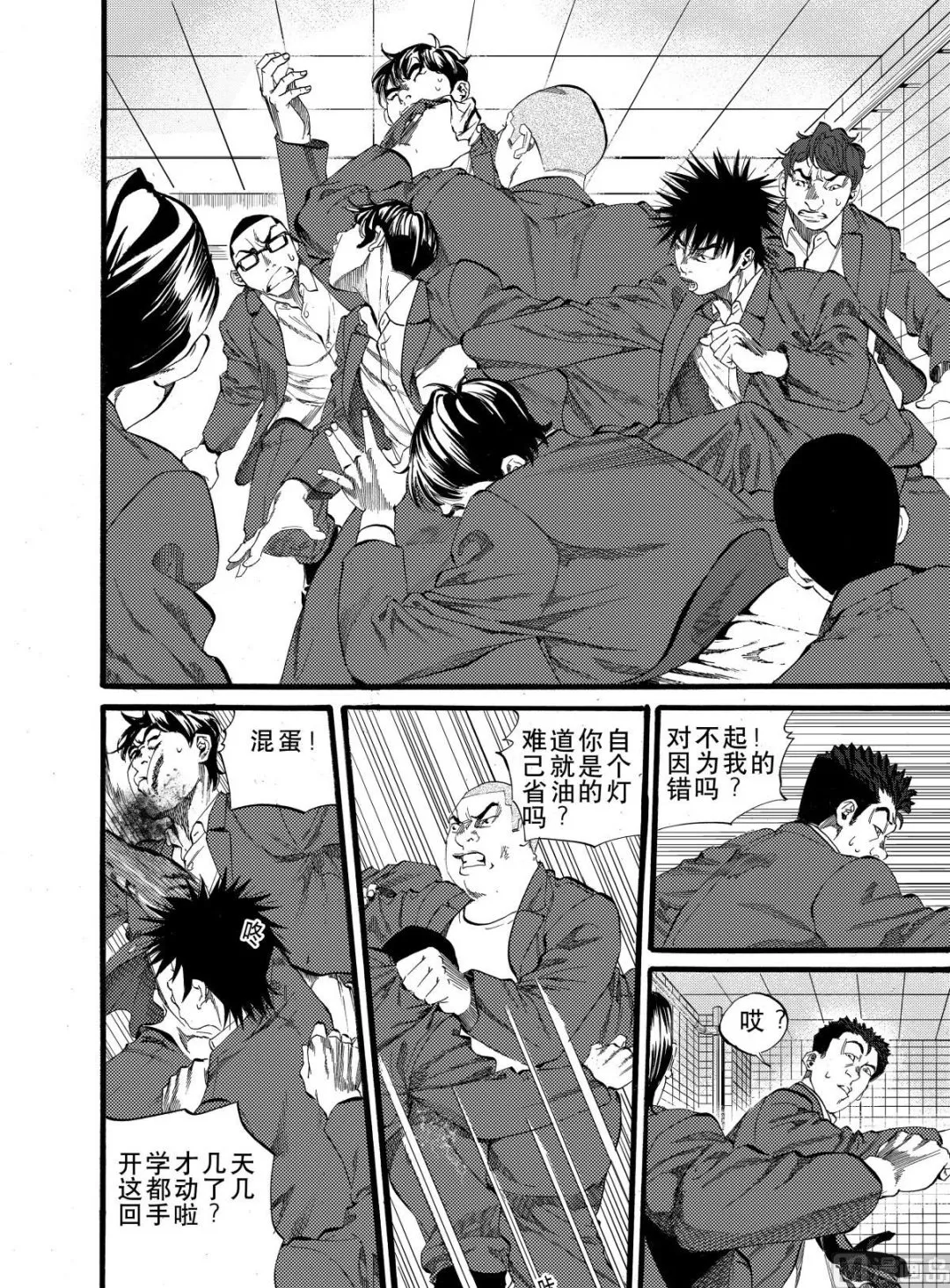 第5话 2 第8页