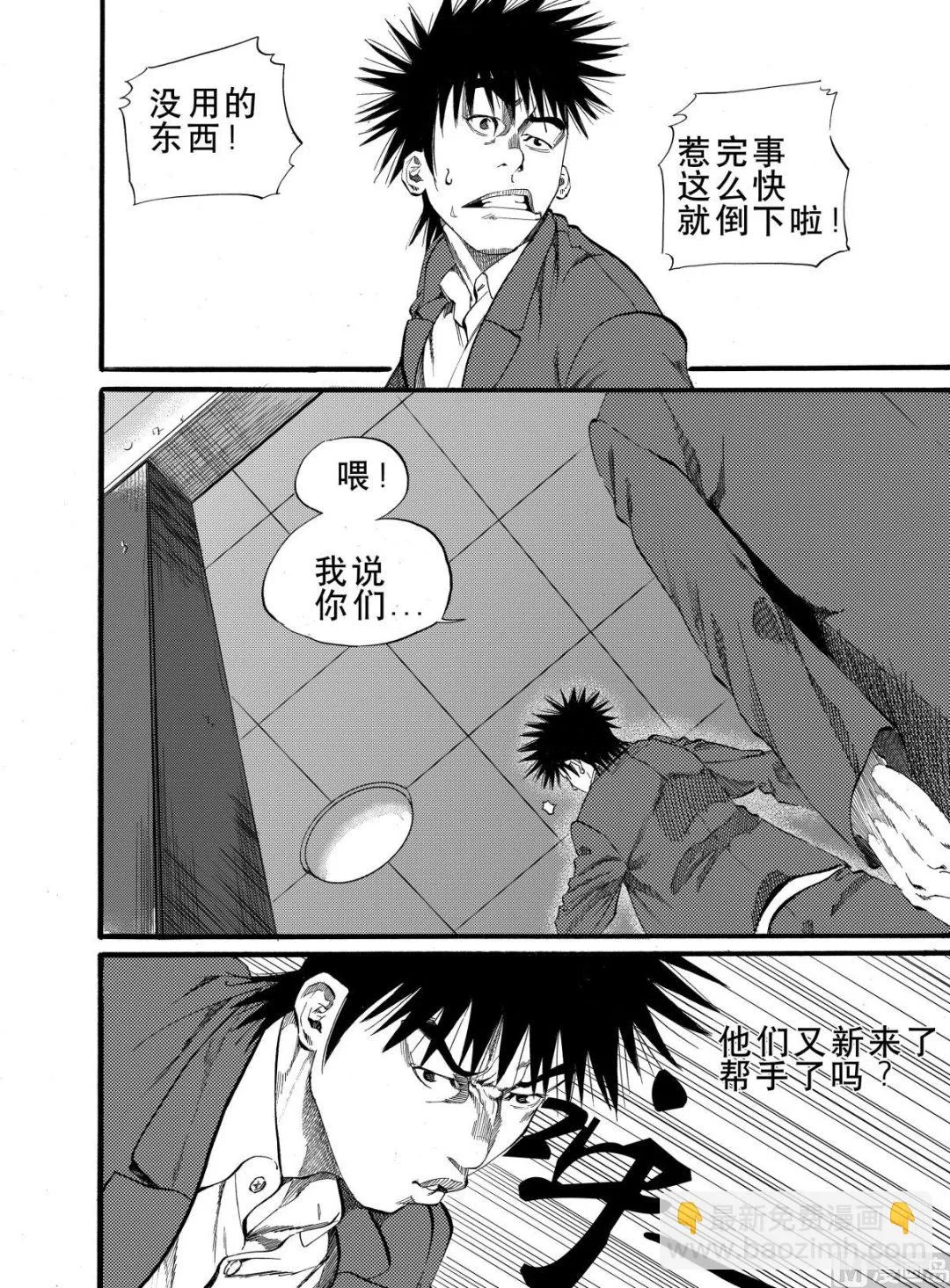 第5话 2 第10页