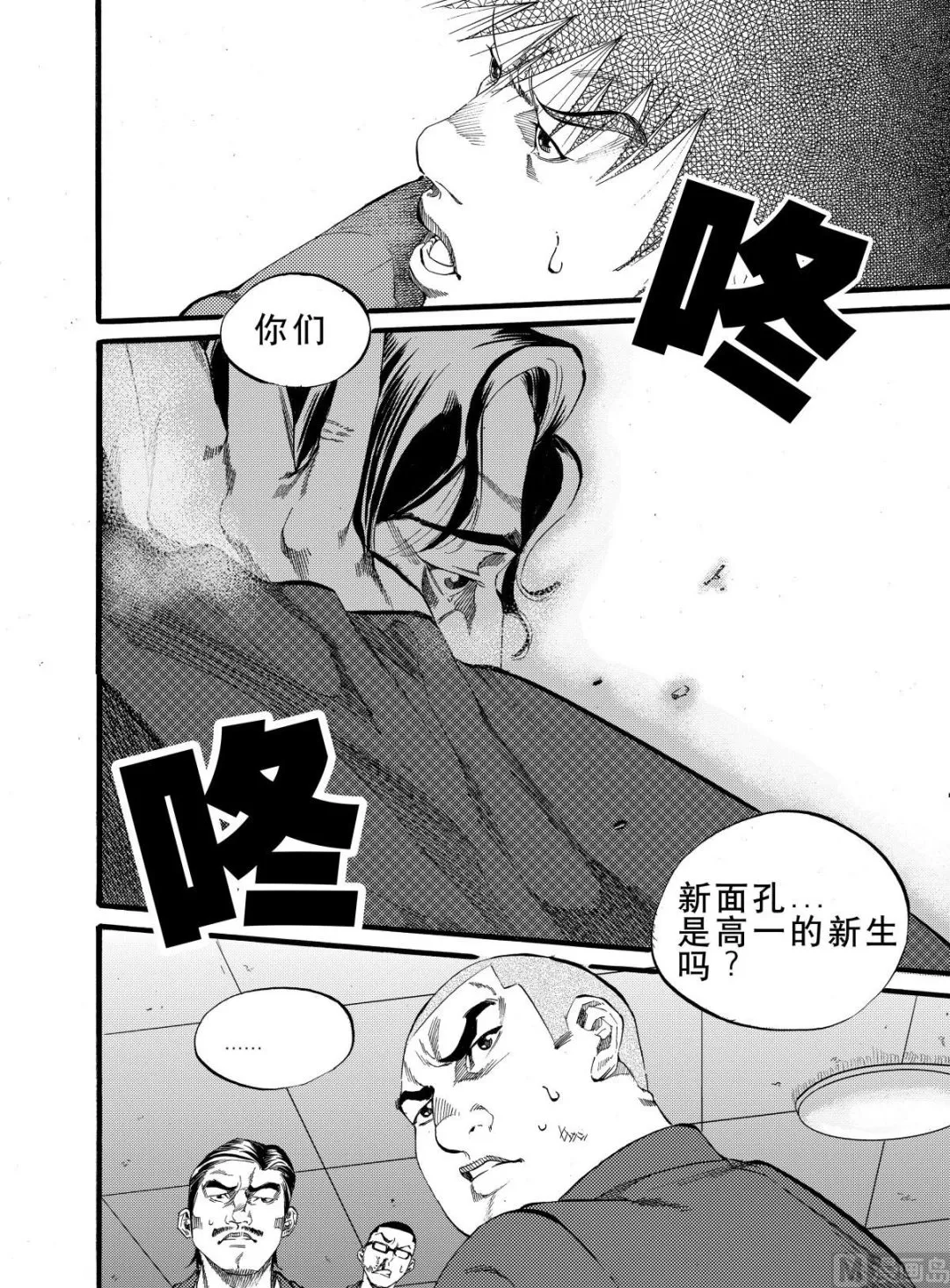 第5话 2 第12页