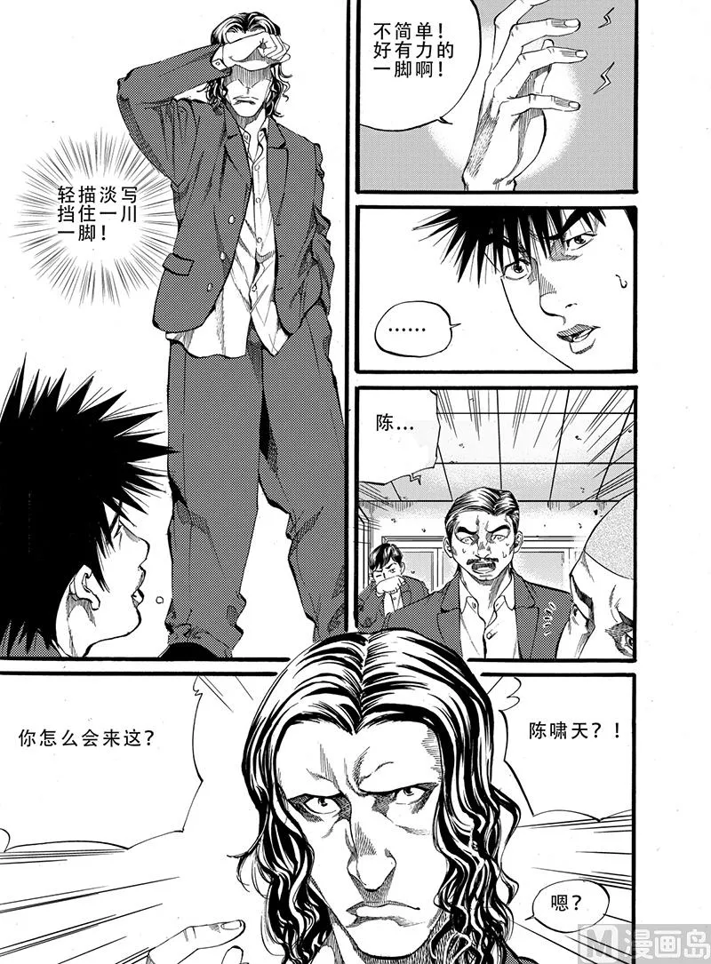 第6话 1 第3页