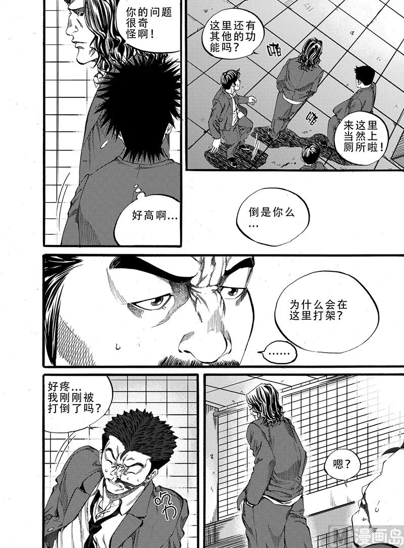 第6话 1 第4页