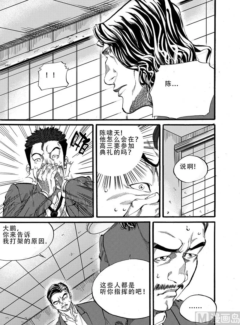 第6话 1 第5页