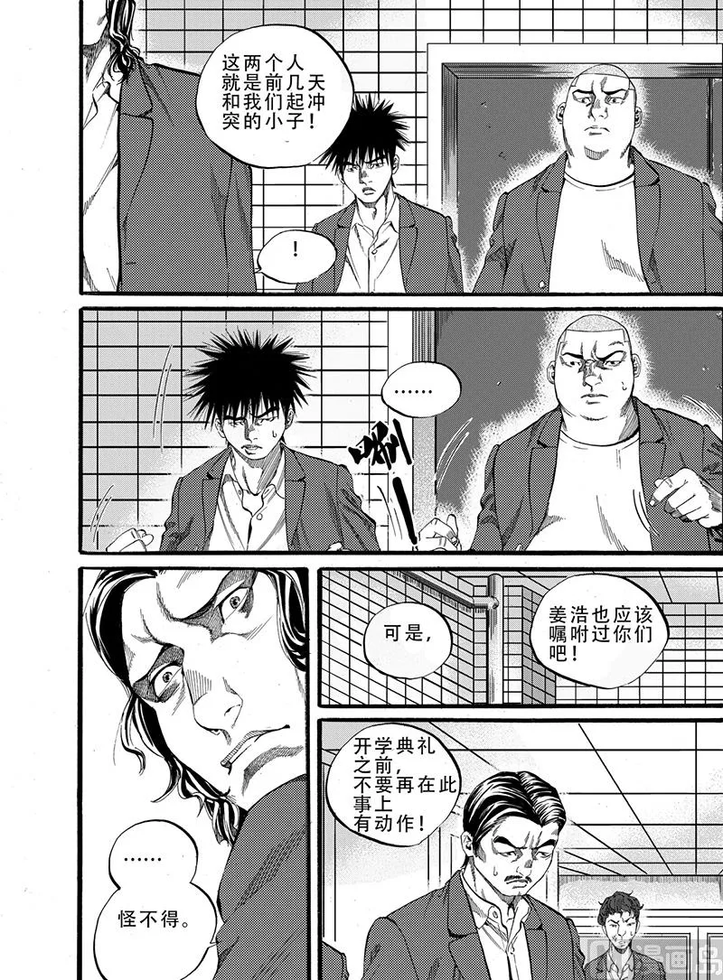 第6话 1 第6页