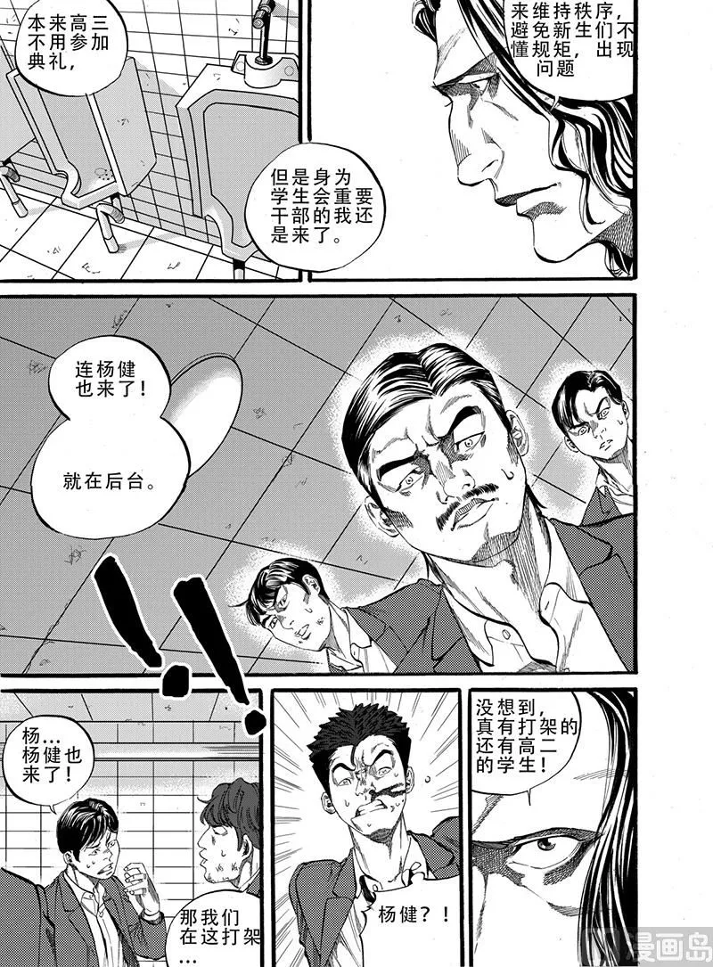 第6话 1 第7页