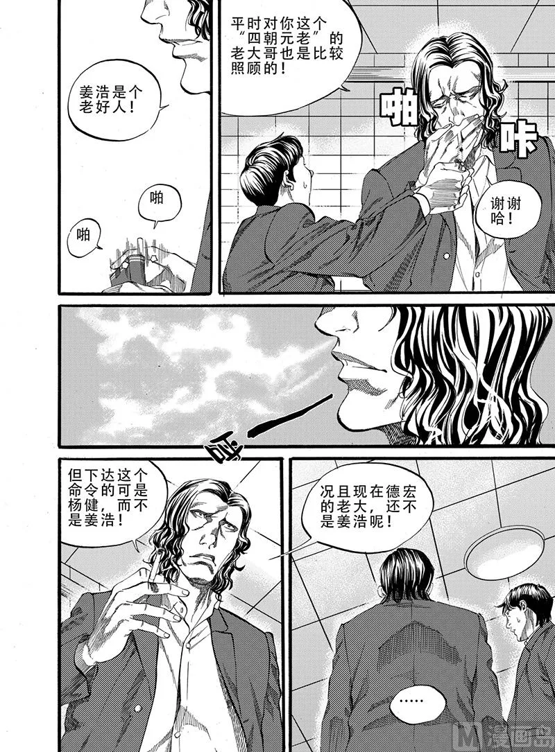 第6话 1 第8页