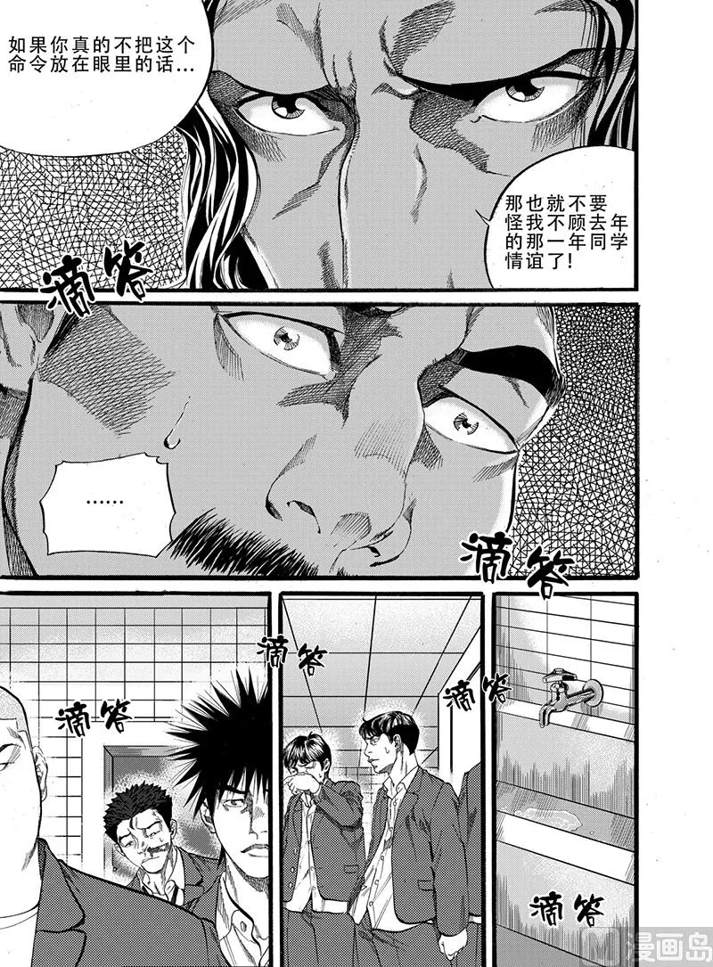 第6话 1 第9页