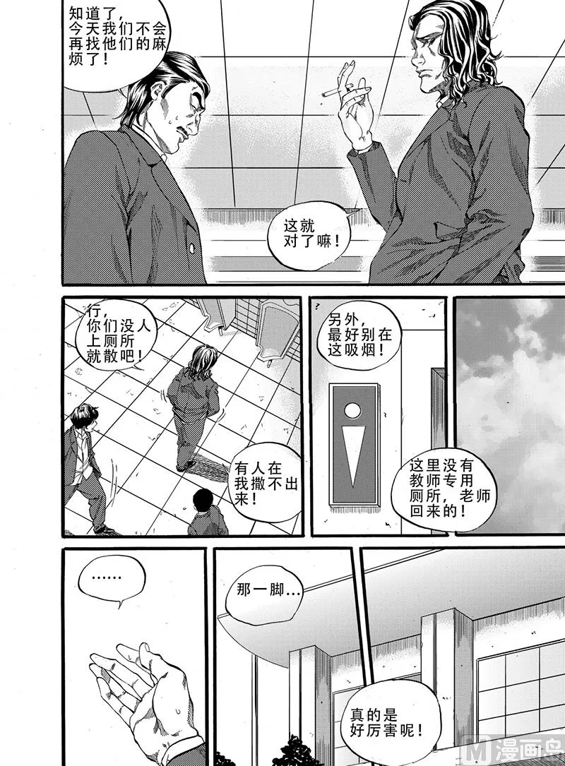 第6话 1 第10页