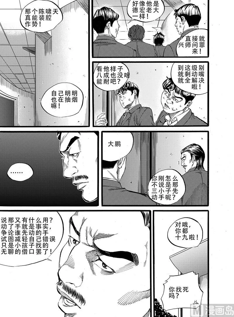 第6话 1 第11页