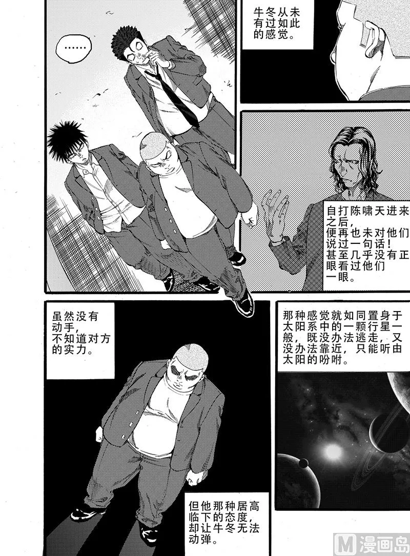 第6话 1 第12页