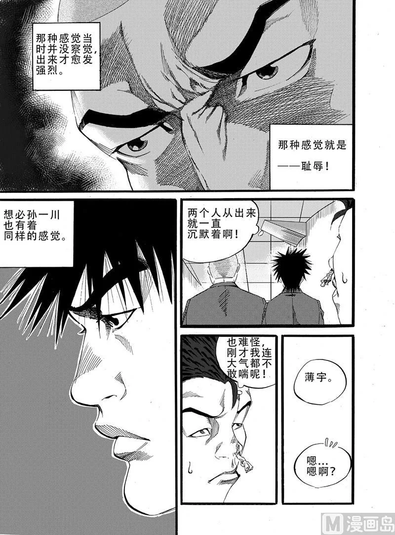 第6话 2 第1页