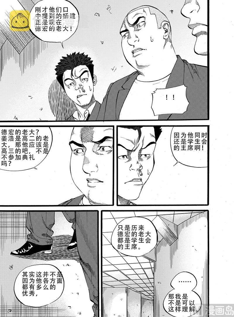 第6话 2 第3页
