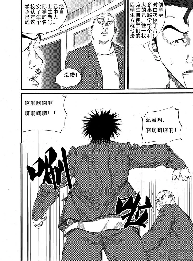第6话 2 第4页