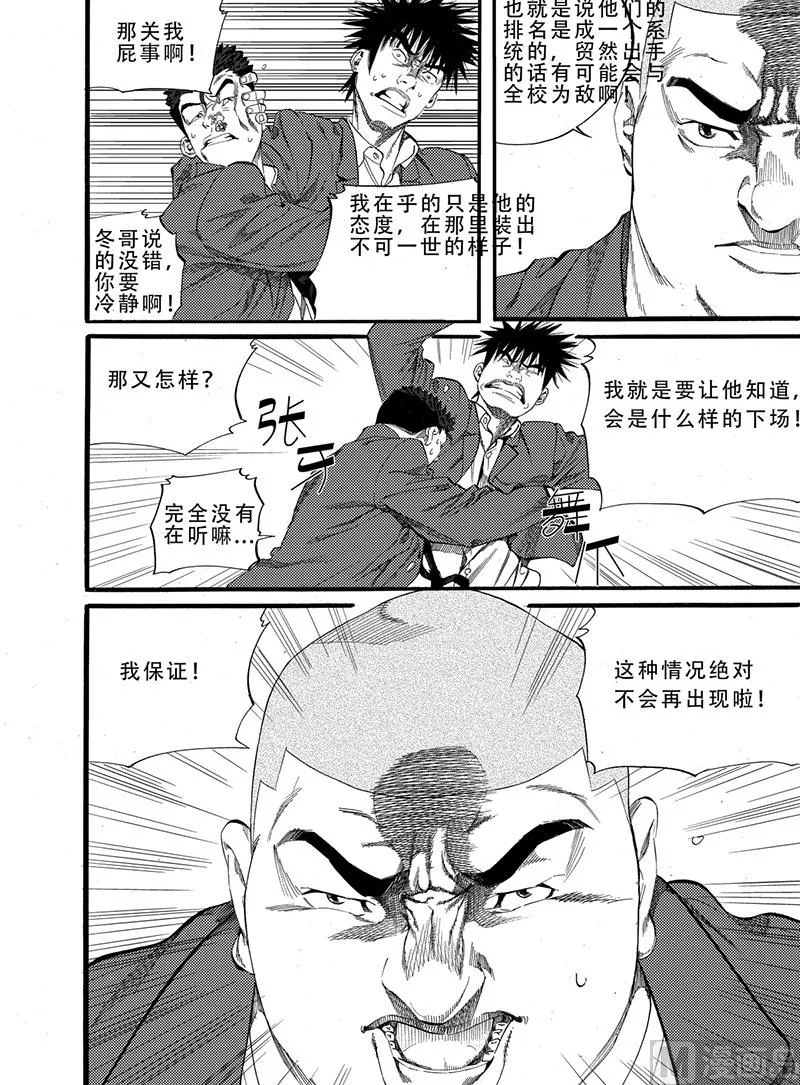 第6话 2 第6页
