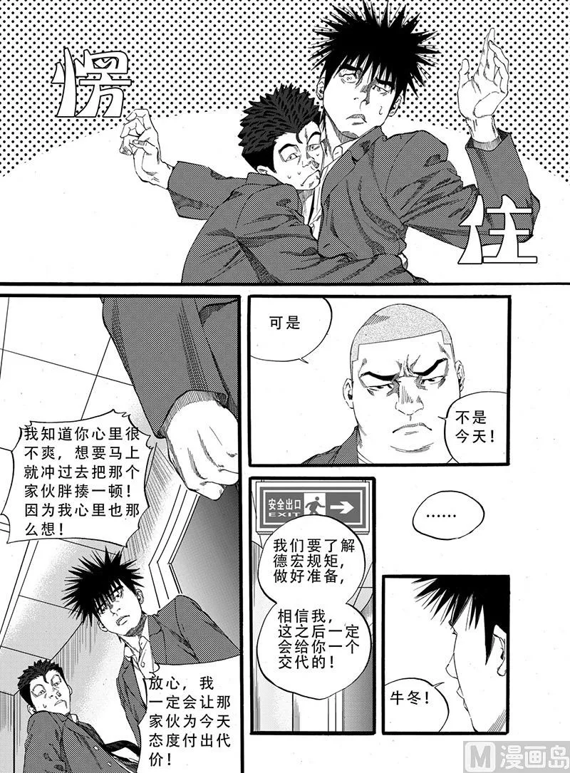 第6话 2 第7页