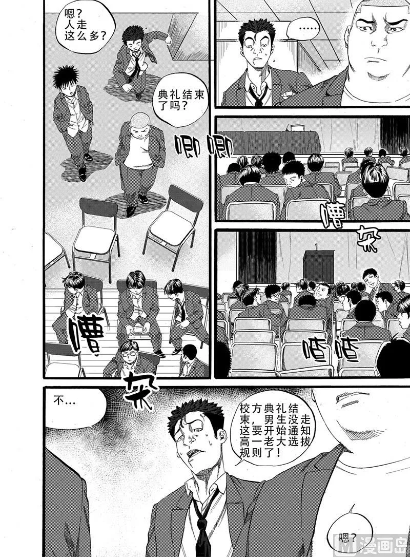 第6话 2 第10页